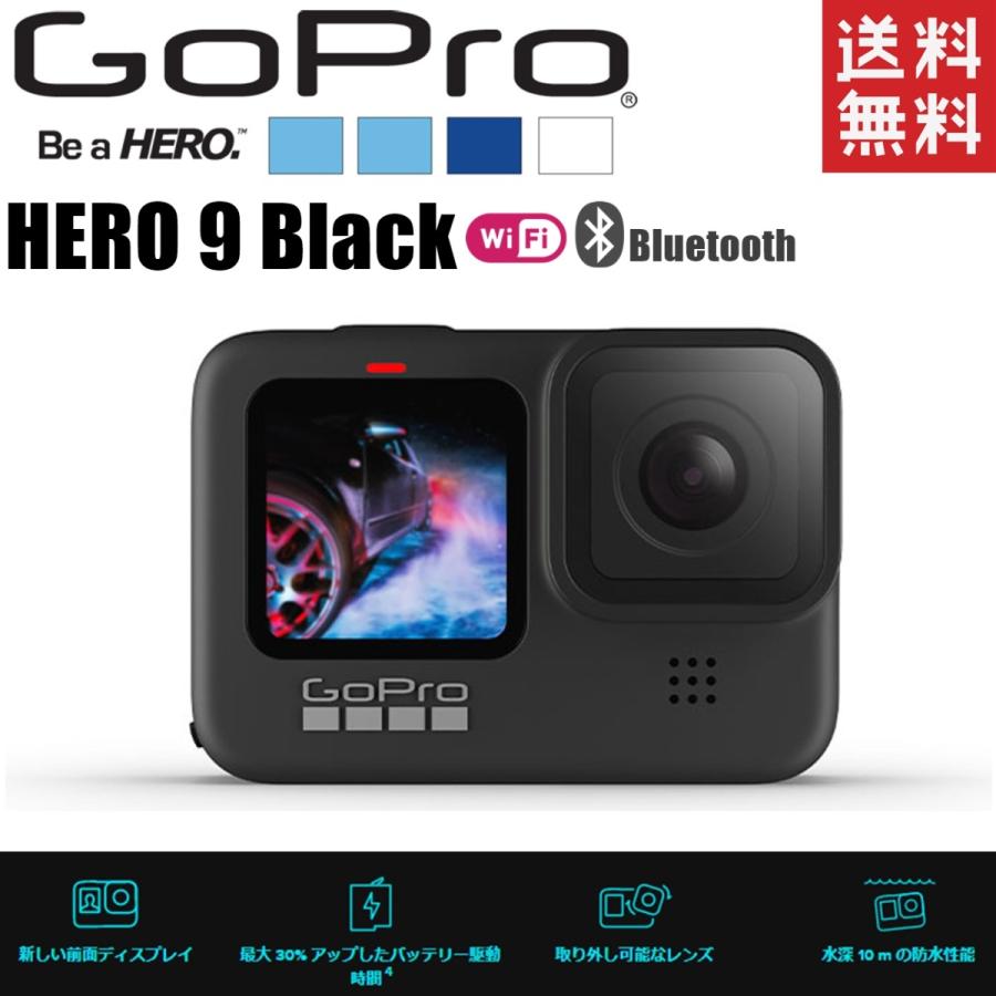 ゴープロ GoPro HERO9 ヒーロー9 Black ウェアラブル アクションカメラ ５K動画 Wi-Fi Bluetooth搭載