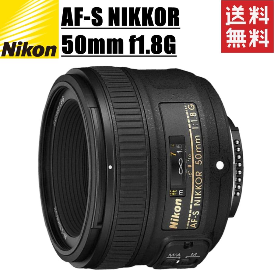 ニコン Nikon AF-S NIKKOR 50mm f1.8G 単焦点レンズ フルサイズ対応｜camerart