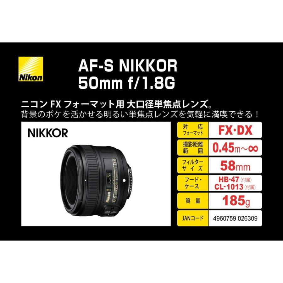 ニコン Nikon AF-S NIKKOR 50mm f1.8G 単焦点レンズ フルサイズ対応｜camerart｜03