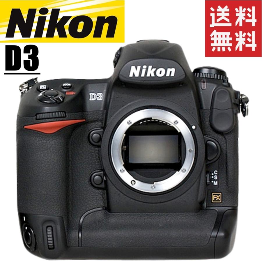 ニコン nikon D3 ボディ フルサイズ デジタル一眼レフカメラ ニコンFXフォーマット CFカードアダプター付き｜camerart