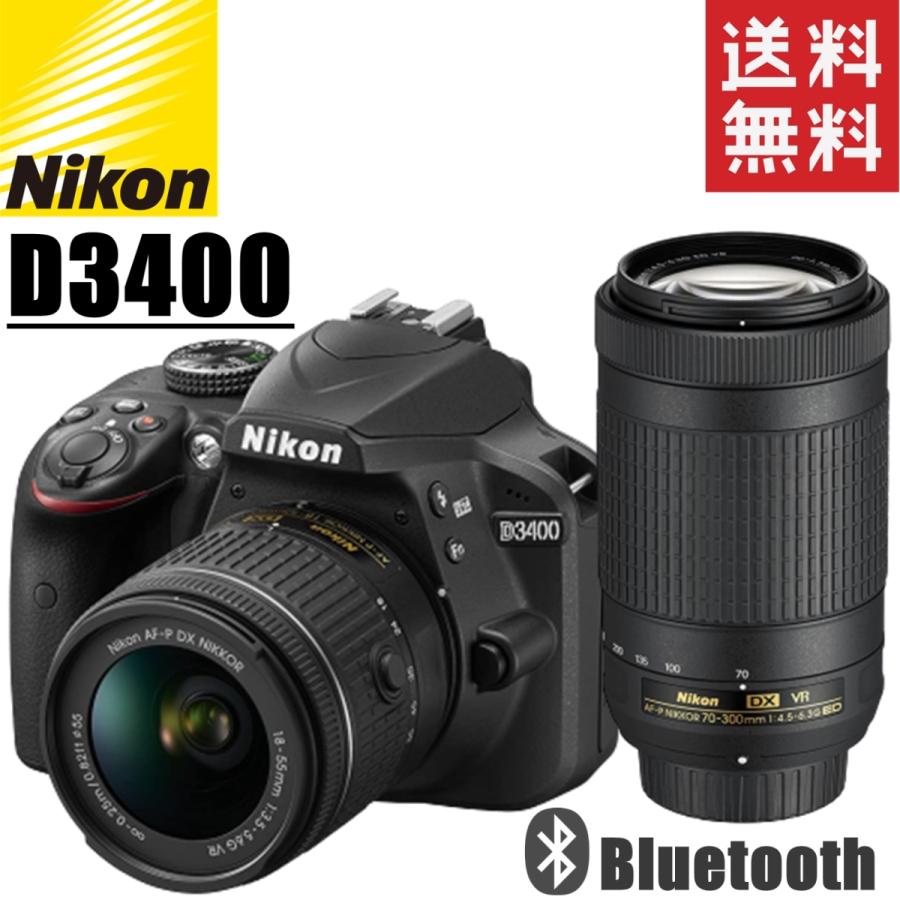 ニコン Nikon D3400 ダブルレンズセット 標準18-55ｍｍ  望遠70-300ｍｍ デジタル一眼レフ｜camerart