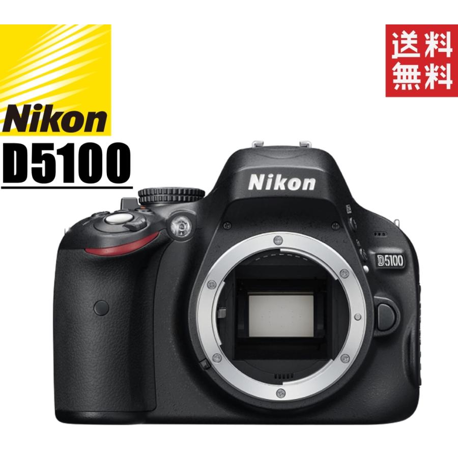 通常 1本タイプ Nikon デジタル一眼レフカメラ D5100 ボディ