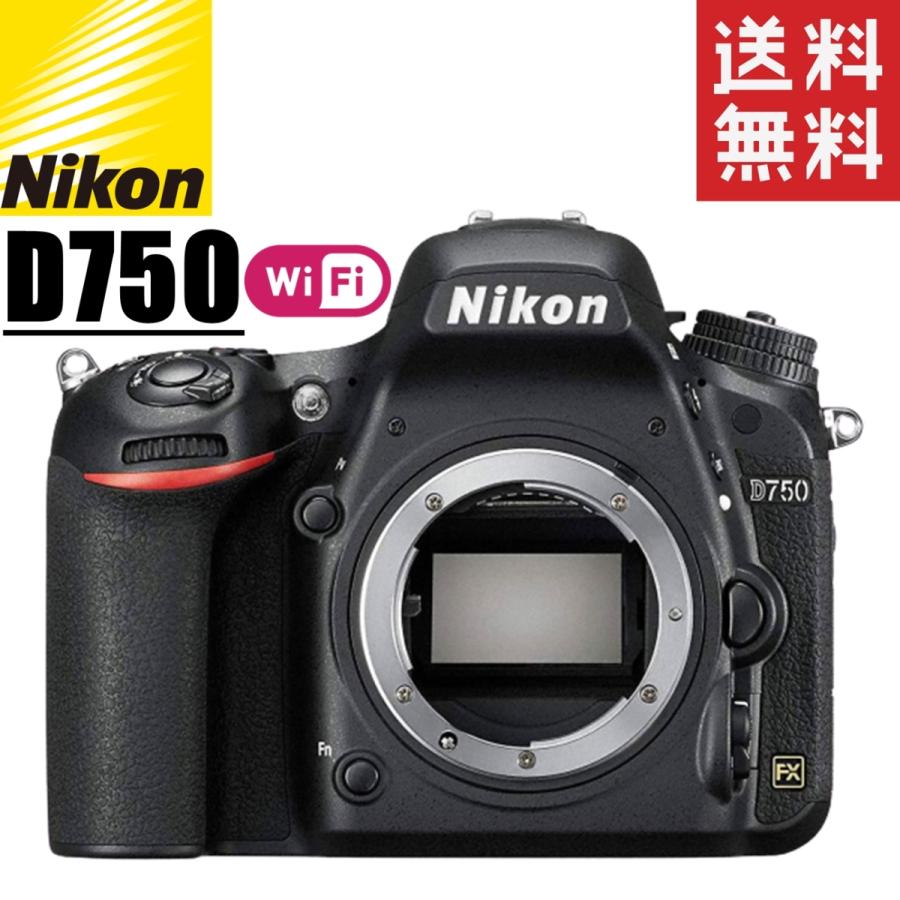 ニコン Nikon D750 ボディ FXフォーマット フルサイズデジタル一眼レフ