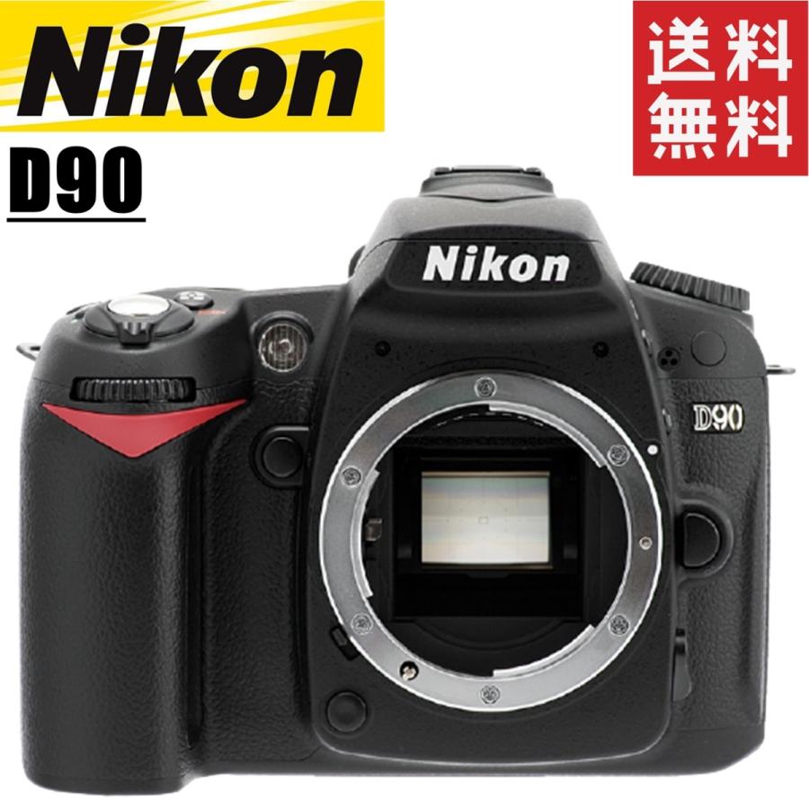 ニコン nikon D90 ボディ デジタル一眼レフカメラ : nikon-d90-body