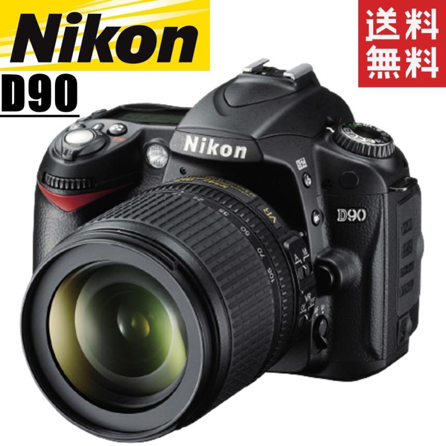 中古 ニコン nikon D90 レンズキット 18-55mm デジタル一眼レフ