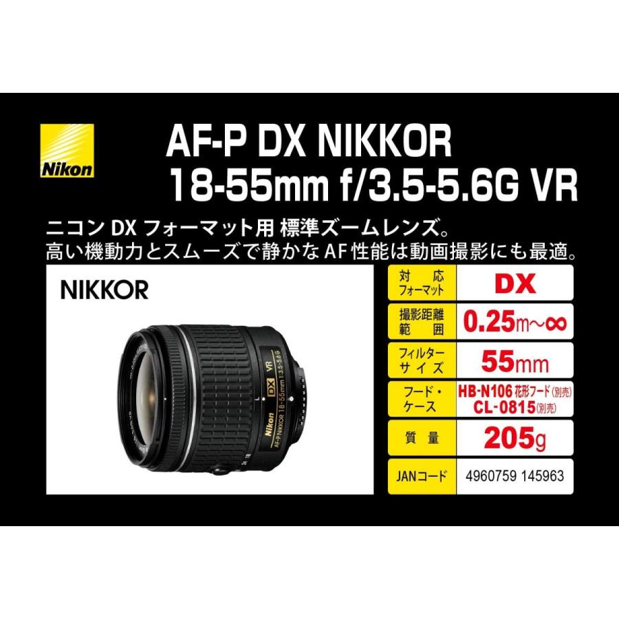 ニコン Nikon AF-P DX NIKKOR 18-55mm f3.5-5.6G VR 標準レンズ :nikon-nikkor-af-p-18- 55mm-g-vr:カメラアート 通販 