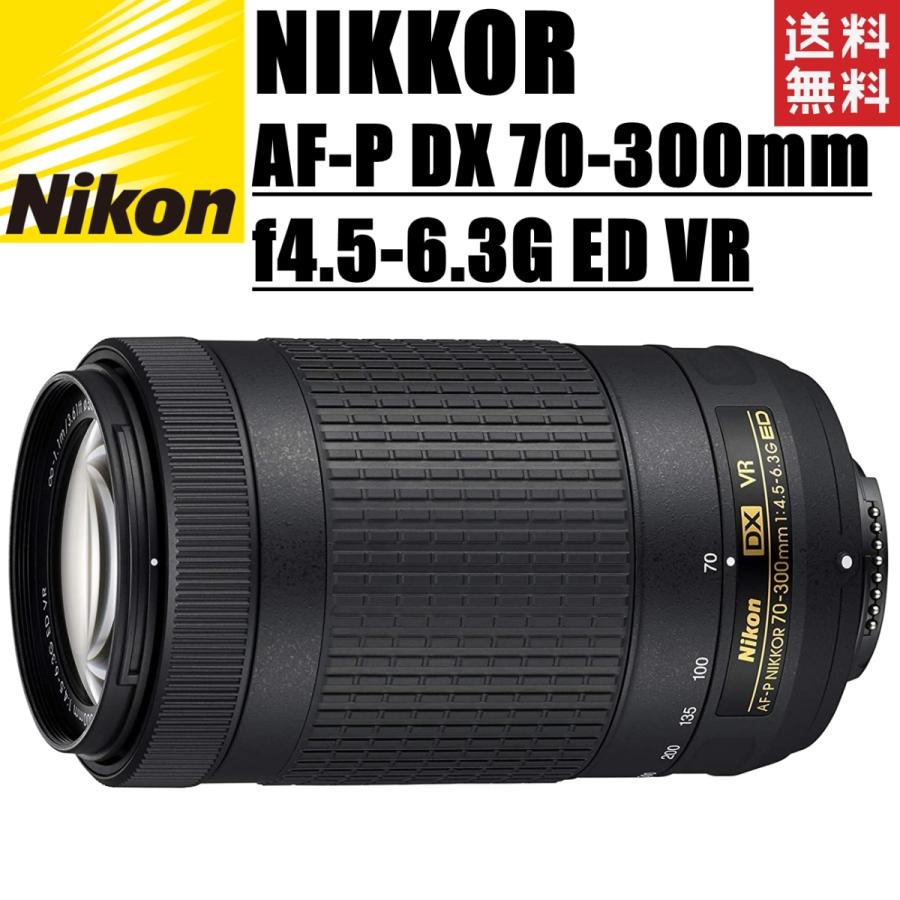 ニコン Nikon AF-P DX NIKKOR 70-300mm f4.5-6.3G ED VR 望遠レンズ 