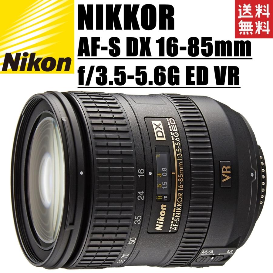 ニコン Nikon AF-S DX NIKKOR 16-85mm f3.5-5.6G ED VR ズームレンズ