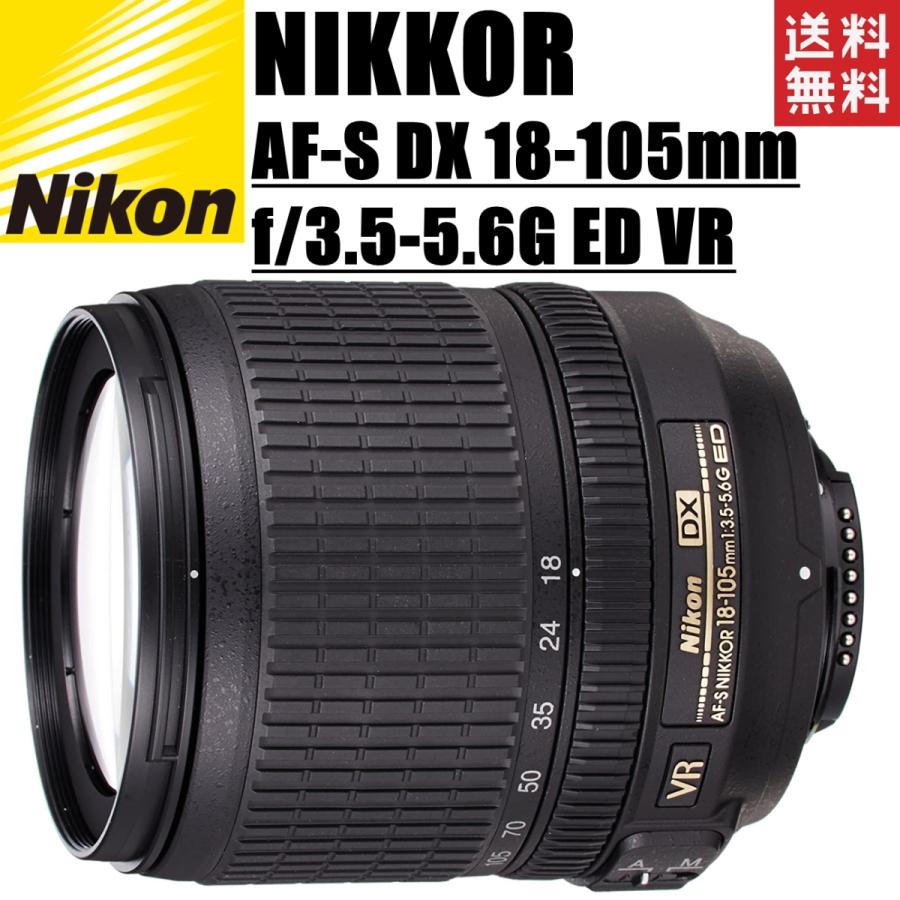 ニコン Nikon AF-S DX NIKKOR 18-105mm f3.5-5.6G ED VR 中望遠レンズ