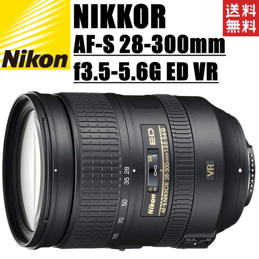 ニコン Nikon AF-S NIKKOR 28-300mm f3.5-5.6G ED VR 高倍率ズーム