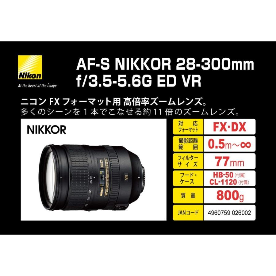 ニコン Nikon AF-S NIKKOR 28-300mm f3.5-5.6G ED VR 高倍率ズームレンズ フルサイズ対応｜camerart｜03