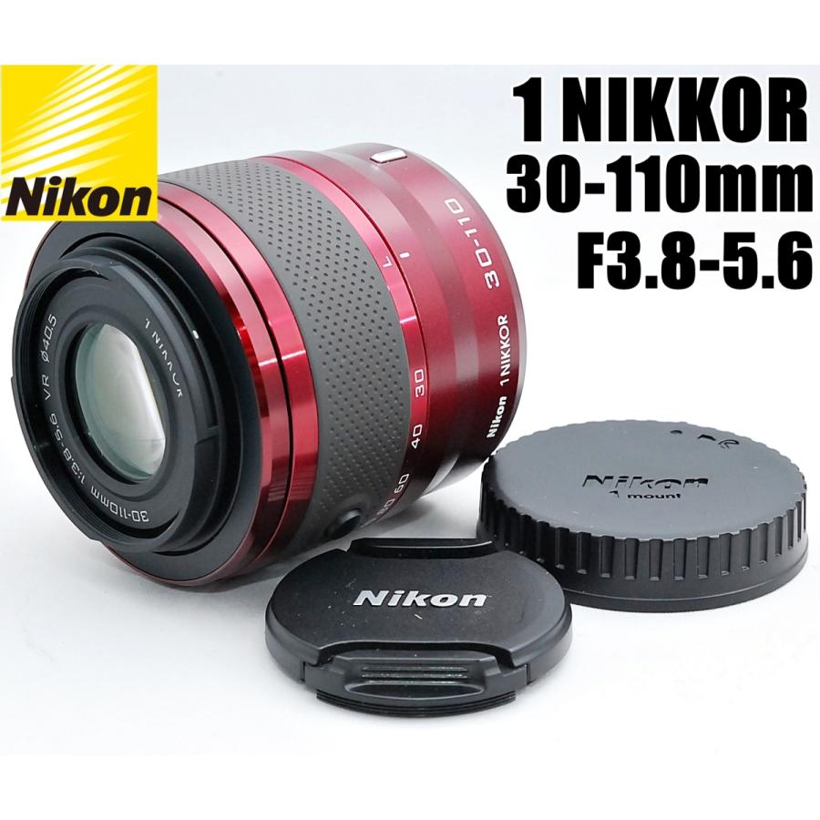 Nikon ニコン 1 NIKKOR VR 30-110mm F3.8-5.6 望遠レンズ 中古