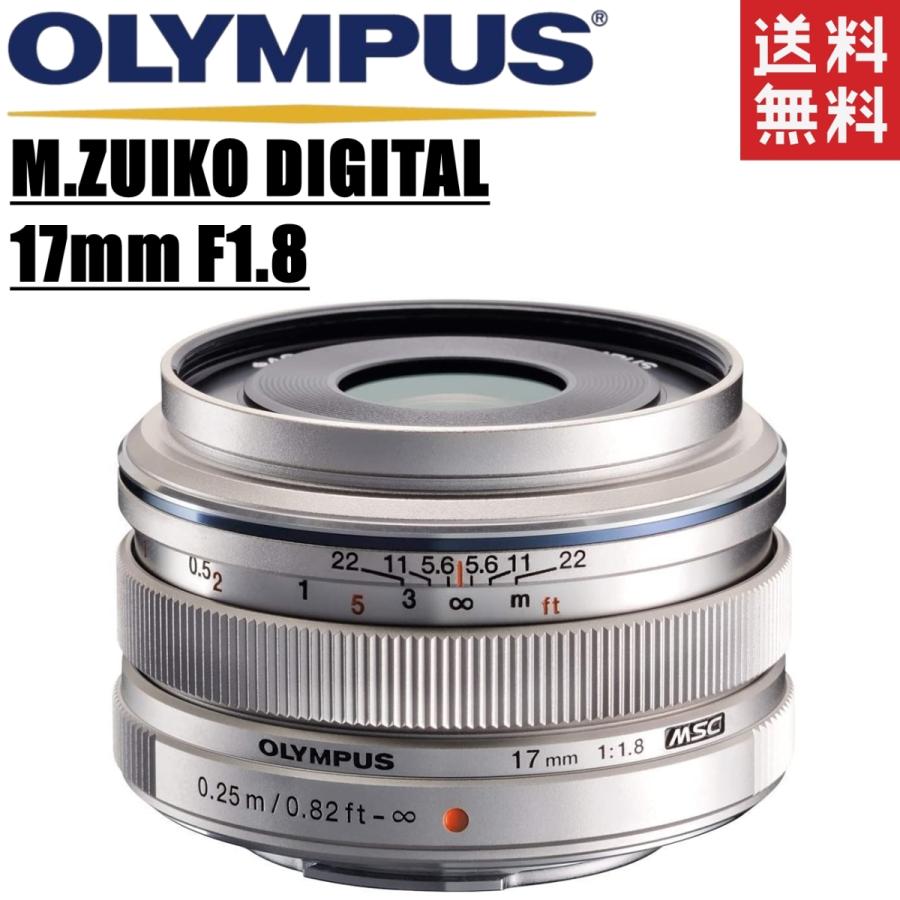 オリンパス OLYMPUS M.ZUIKO DIGITAL 17mm F1.8 単焦点レンズ マイクロ
