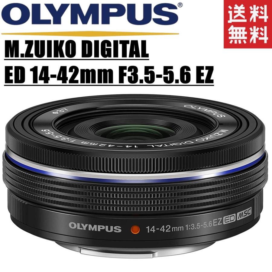 オリンパス OLYMPUS DIGITAL ED 14-42mm F3.5-5.6 EZ BLK マイクロフォーサーズ