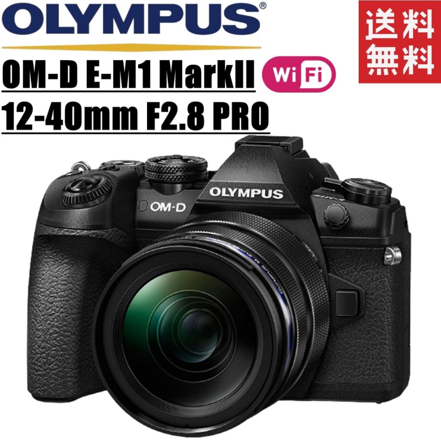 OM-D オリンパス OLYMPUS E-M1 MarkII 12-40mm F2.8 PROレンズ OM-D オリンパス OLYMPUS E-M1 MarkII 12-40mm F2.8 PROレンズ