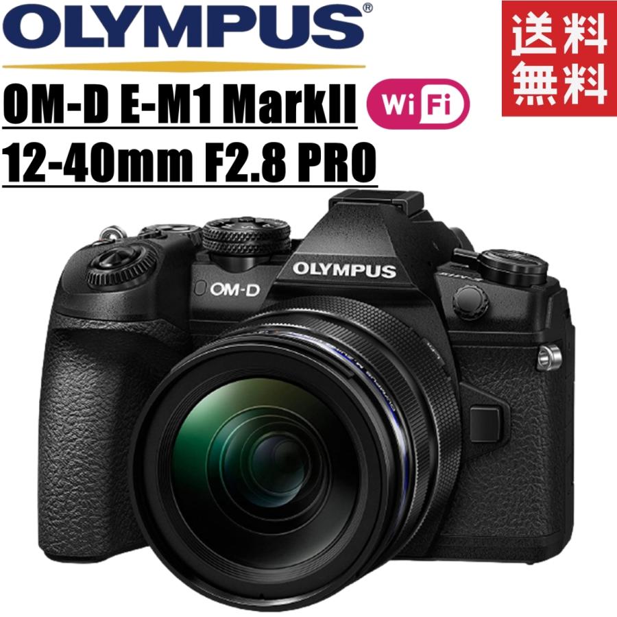 オリンパス OLYMPUS OM-D E-M1 MarkII 12-40mm F2.8 PROレンズキット ミラーレス一眼レフカメラ :  olympus-om-d-e-m1-markii-12-40mm-prokit : カメラアート - 通販 - Yahoo!ショッピング