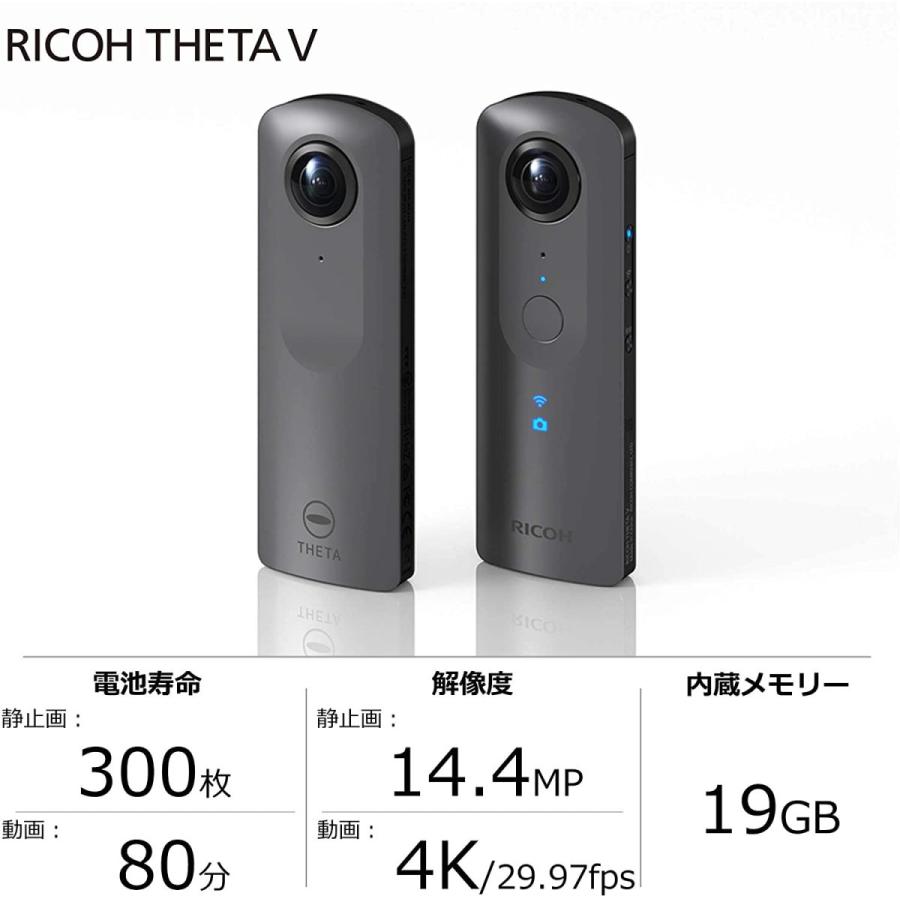 リコー RICOH THETA V 360度カメラ 4K動画 Wi-Fi搭載 360度空間音声