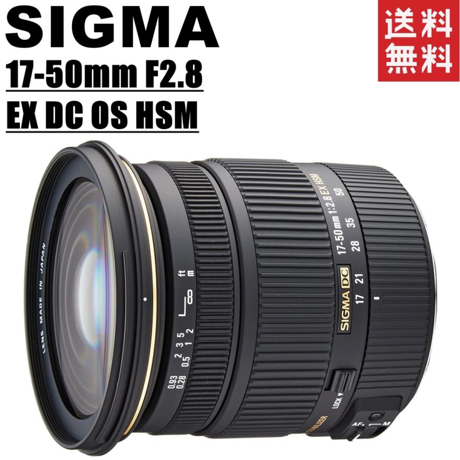 シグマ SIGMA 17-50mm F2.8 EX DC OS HSM canon キヤノン用 ズームレンズ 手振れ補正機能 :  sigma-17-50mm-f2-8-ex-dc-os-hsm-canon : カメラアート - 通販 - Yahoo!ショッピング