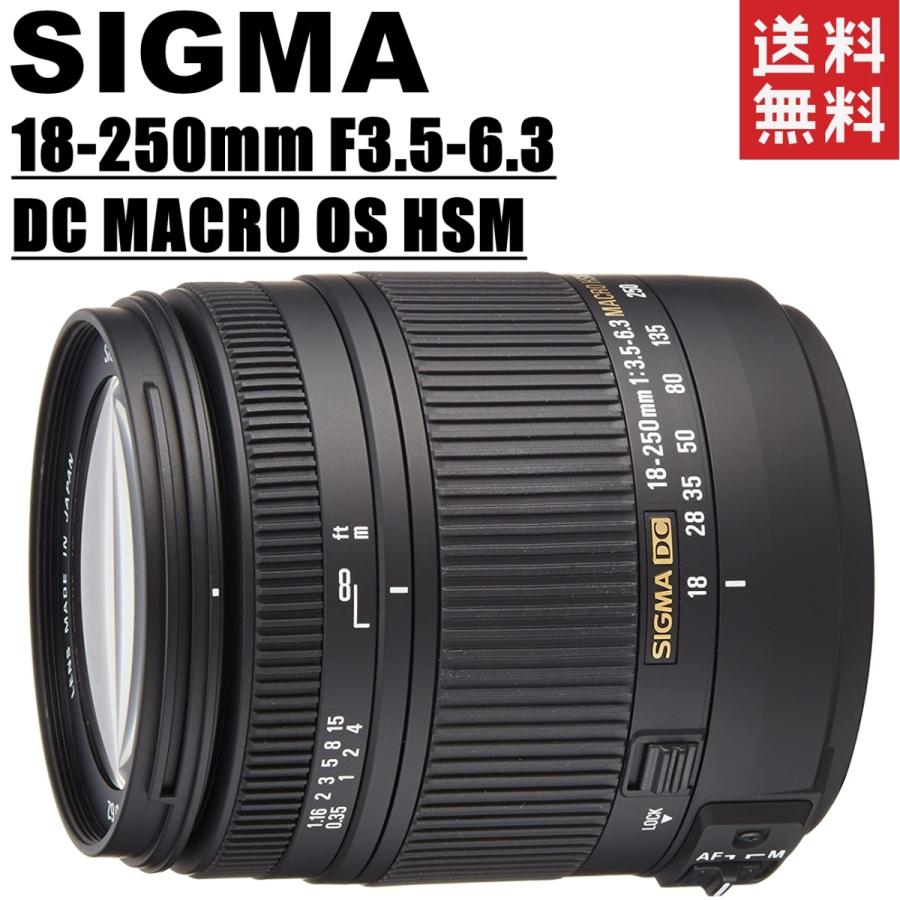 シグマ SIGMA 18-250mm F3.5-6.3 DC MACRO OS HSM canon キヤノン用 マクロレンズ :sigma