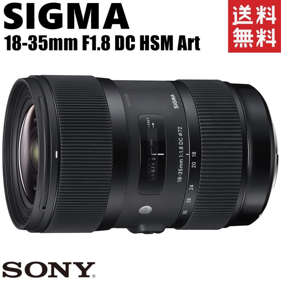 Art(シグマ) シグマ 18-35mm F1.8 DC HSM Art ソニーAマウント Art(シグマ) シグマ 18-35mm F1.8 DC HSM Art ソニーAマウント