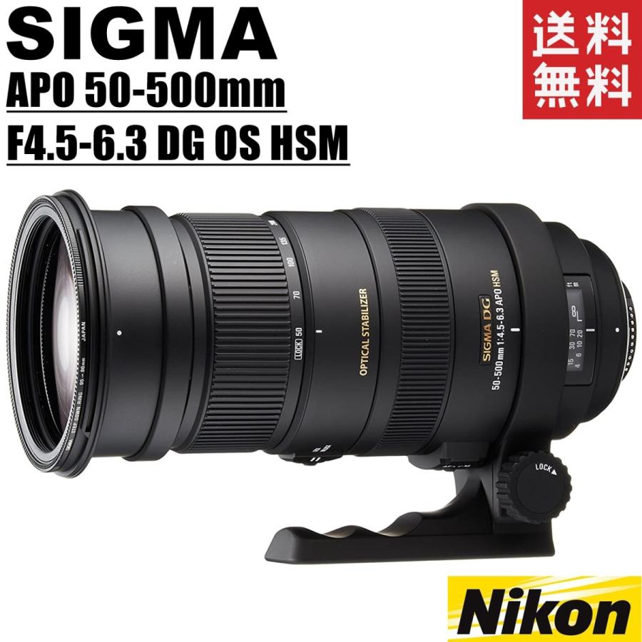 シグマ SIGMA APO 50-500mm F4.5-6.3 DG OS HSM 超望遠ズームレンズ ニコン用 フルサイズ対応 :sigma -APO-50-500mm-F4-5-6-3-DG-OS-HSM-nikon:カメラ専門SHOP CAMERArt - 通販 -  Yahoo!ショッピング