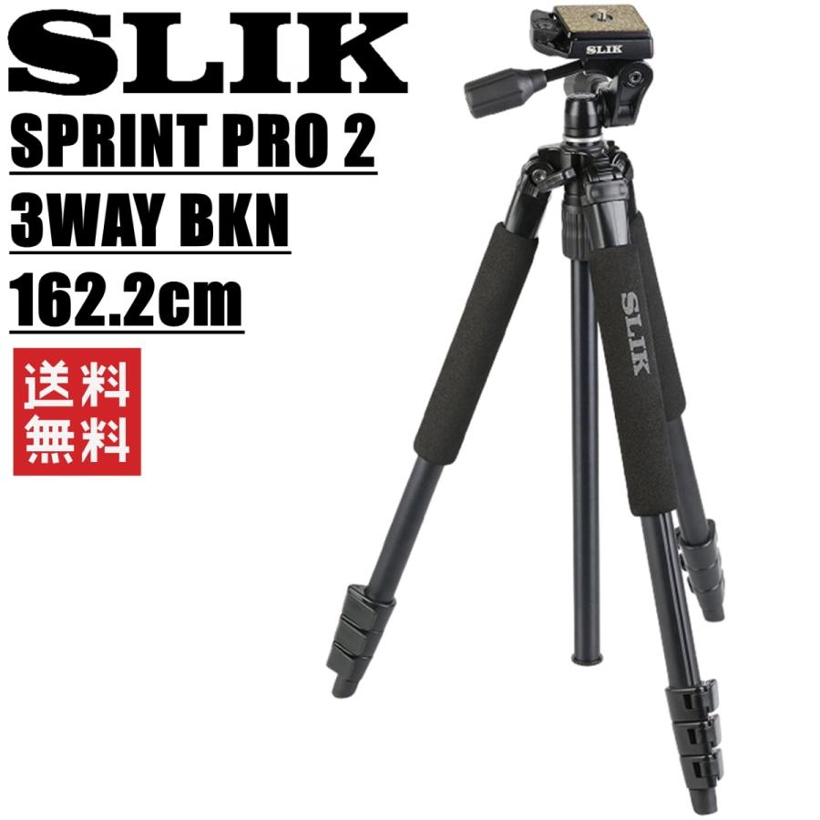 SLIK スリック スプリント PRO II 3WAY BK N 三脚 162.2cm ブラック :  slik-sprint-pro-ii-3way-bk : カメラアート - 通販 - Yahoo!ショッピング