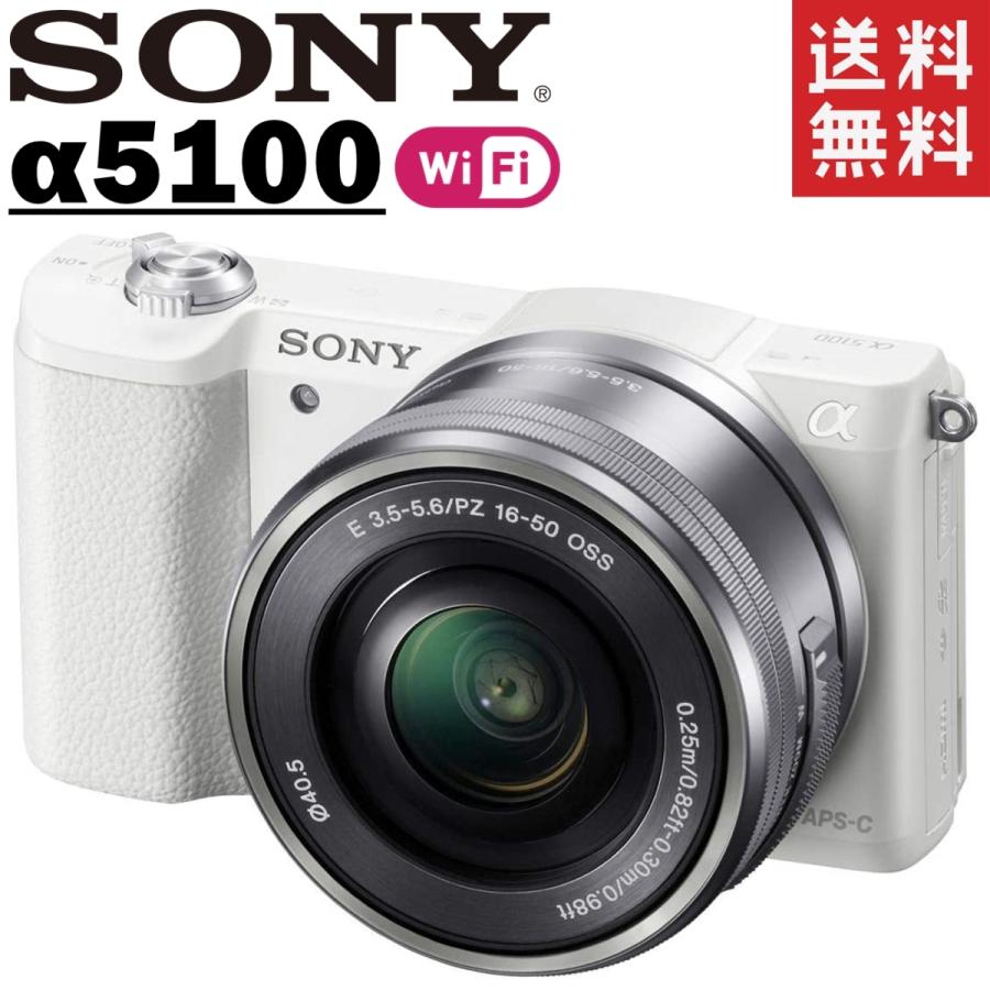 ソニー SONY α5100 レンズキット ホワイト Wi-Fi搭載 ミラーレス一眼