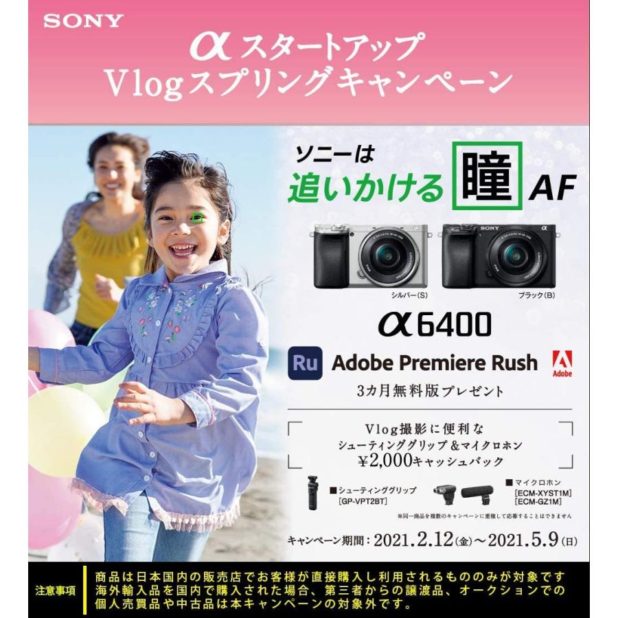ソニー SONY α6400 ILCE-6400Y ダブルレンズキット ブラック Wi-Fi搭載 