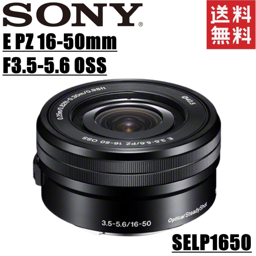 ソニー SONY E 16-50mm F3.5-5.6 PZ OSS 標準レンズ-