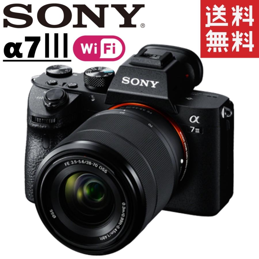 ソニー SONY α7III ILCE-7M3K 28-70mm レンズセット フルサイズ 
