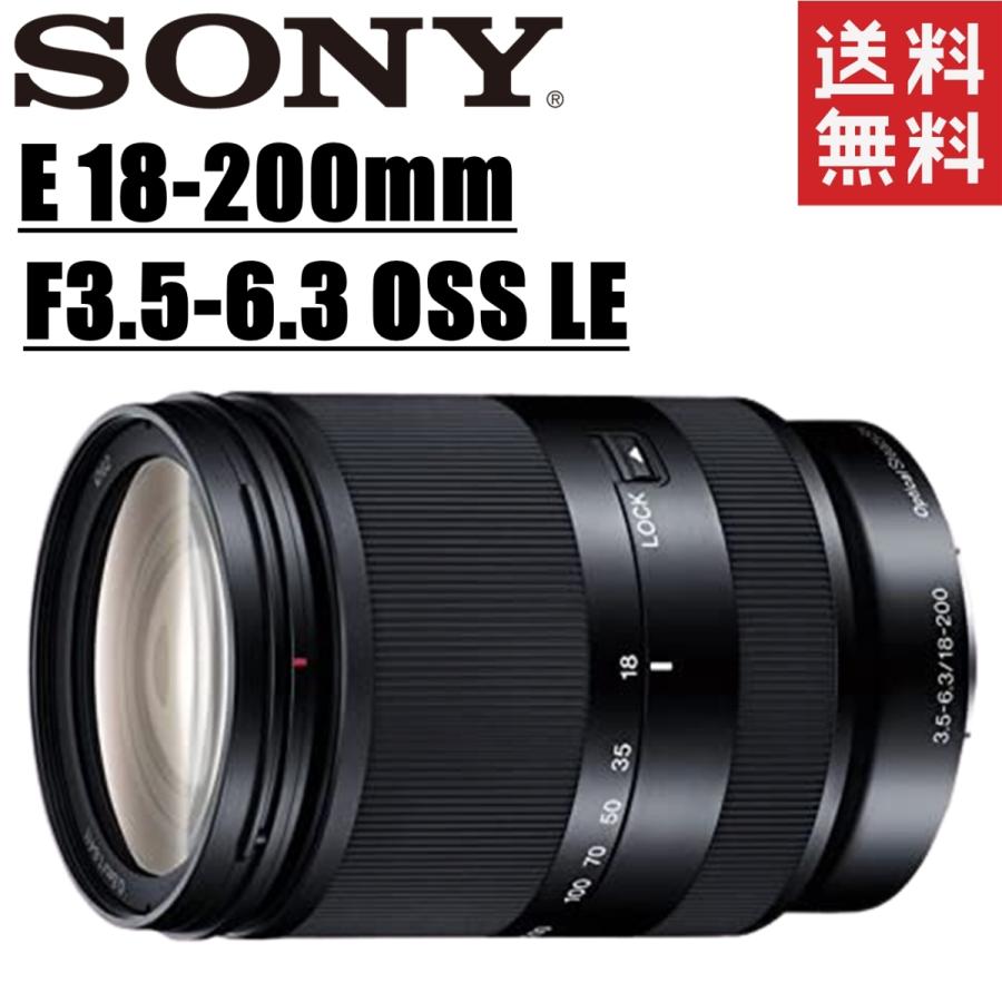 ソニー SONY E 18-200mm F3.5-6.3 OSS LE Eマウント用 APS-C専用