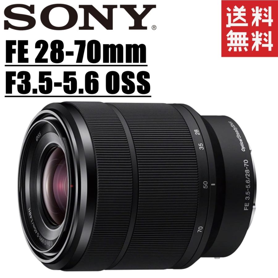 ソニー SONY FE 28-70mm F3.5-5.6 OSS Eマウント 35mm フルサイズ対応