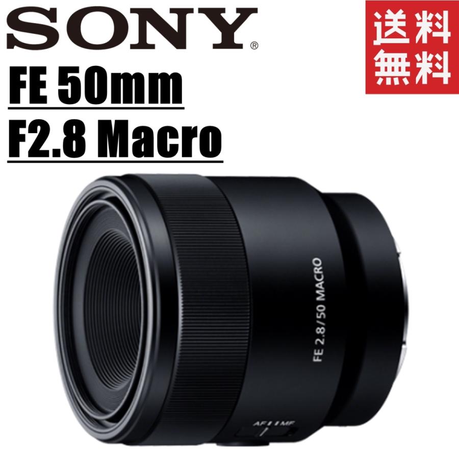 SONY FE 50mm F2.8 Macro SEL50M28 フルサイズ 【公式通販】