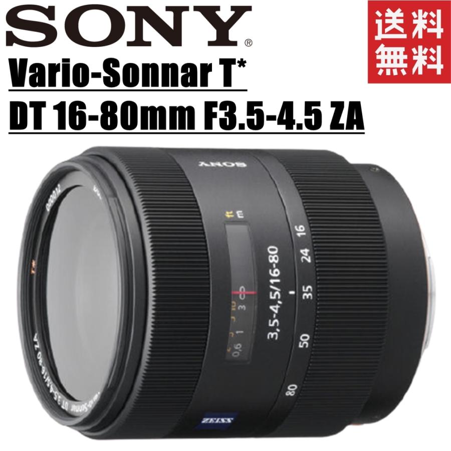 ソニー SONY Vario-Sonnar T* DT 16-80mm F3.5-4.5 ZA SAL1680Z ソニー