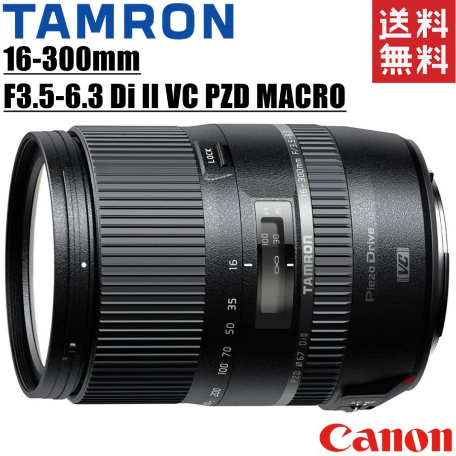 Tamron PZD Di II 16-300mm F3.5-6.3 レンズ-