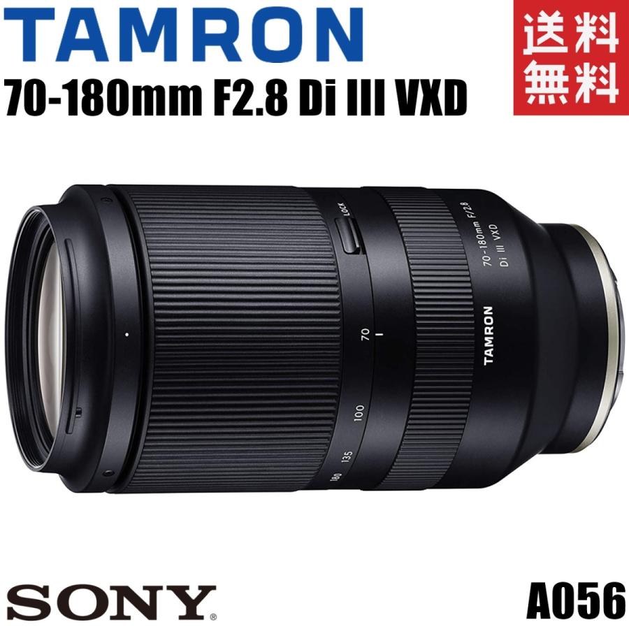 タムロン TAMRON 70-180mm F2.8 Di III VXD SONY ソニーEマウント 大口径望遠ズームレンズ フルサイズ対応