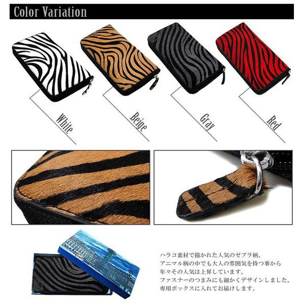 財布/メンズ財布/長財布/牛革/ラウンドファスナー/本革/ゼブラ柄/ウォレット/財布/長財布 |  | 03