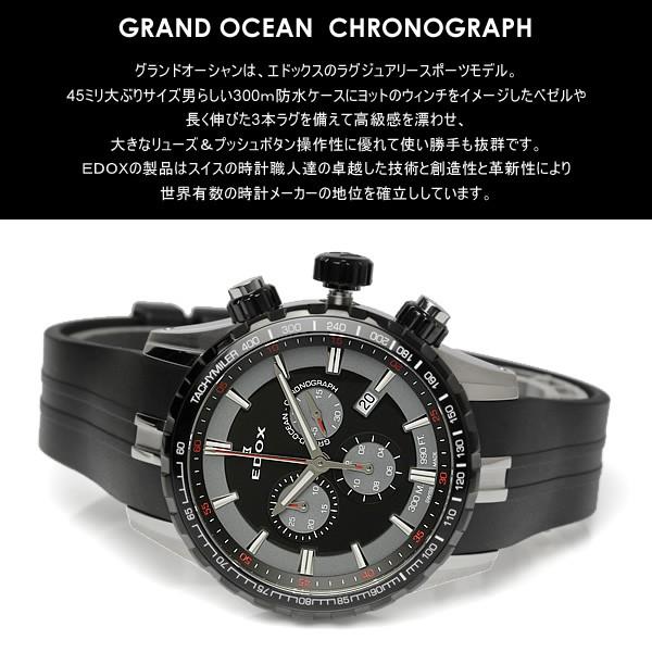 EDOX エドックス グランドオーシャン 腕時計 メンズ クオーツ