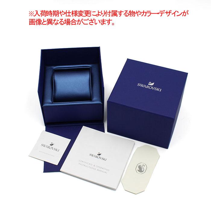 SWAROVSKI（スワロフスキー） Cosmopolitan コスモポリタン 腕時計