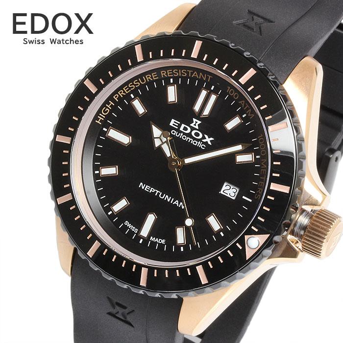 EDOX エドックス スカイダイバー ネプチュニアン オートマティック 