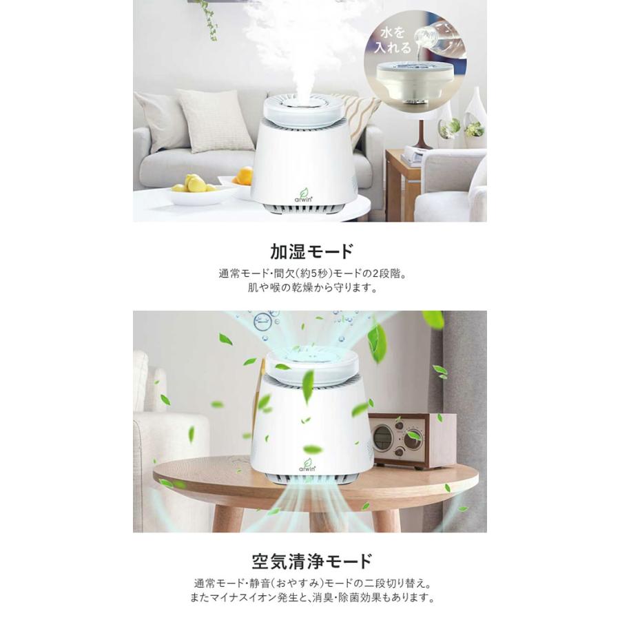 加湿器 加湿空気清浄機 空気清浄機 LEDライト 容量 180ml コンパクト 