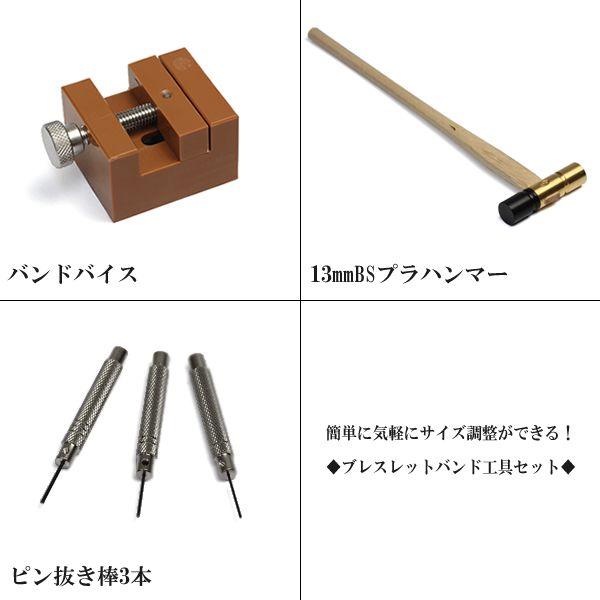 日本製 腕時計 ブレスレットバンド工具セット 5点セット 説明書付 明工舎 |  | 01