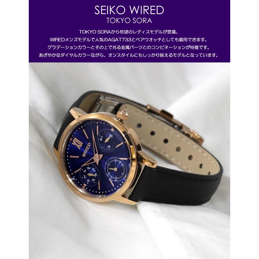セイコー ワイアードエフ 腕時計 レディース マルチカレンダー ブルー 革ベルト レザー クオーツ ウォッチ 限定モデル SEIKO WIRED TOKYO SORA AGET721｜cameron｜02