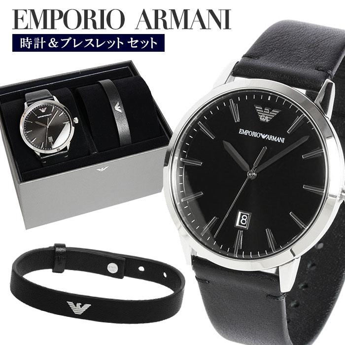 エンポリオアルマーニ　時計、ブレスレットセット EMPORIO ARMANI エンポリオ アルマーニ メンズ 腕時計 ブレスレット