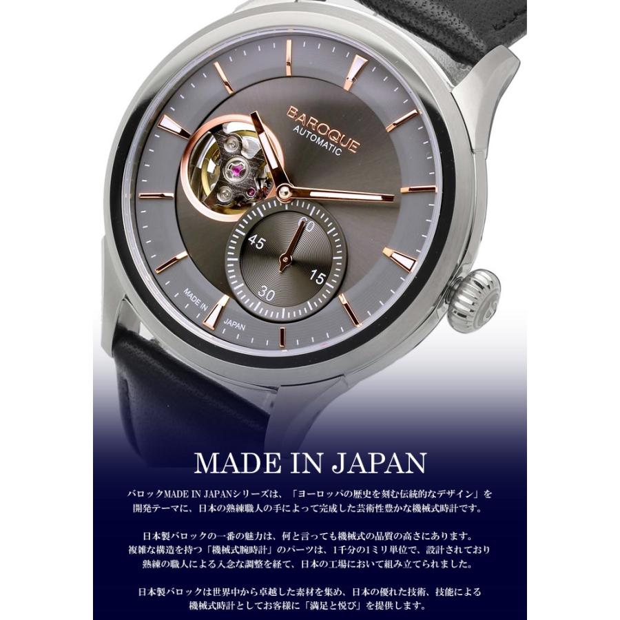 BAROQUE 自動巻 腕時計 楽天市場】【国産 メカニカル オープンハート】 バロック 腕時計