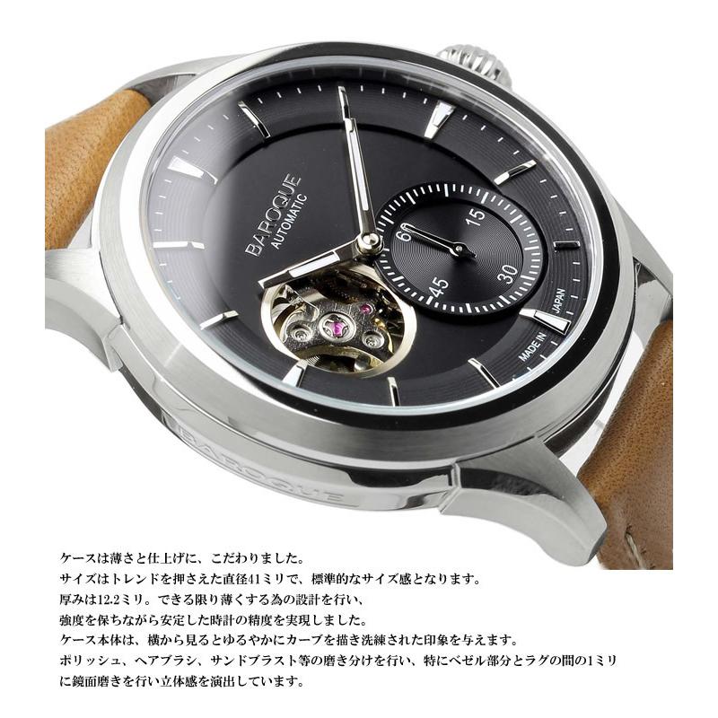 BAROQUE（CHANEL） BAROQUE バロック 腕時計 男性 メンズ ウォッチ