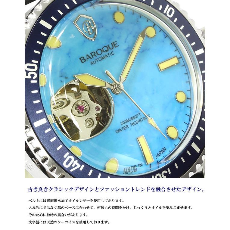 BAROQUE バロック 腕時計 天然ターコイズ 男性 メンズ 自動巻き 日本製 