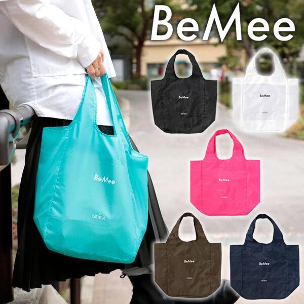 BeMee ビーミー エコバッグ 折りたたみ コンパクト コンビニサイズ おしゃれ シンプル マチ広 レジ袋 レジカゴ レディース メンズ ...