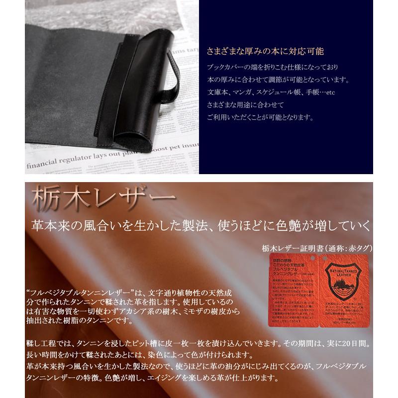 ブルーインパルス ブックカバー 栃木レザー 本革 日本製 限定品 公式