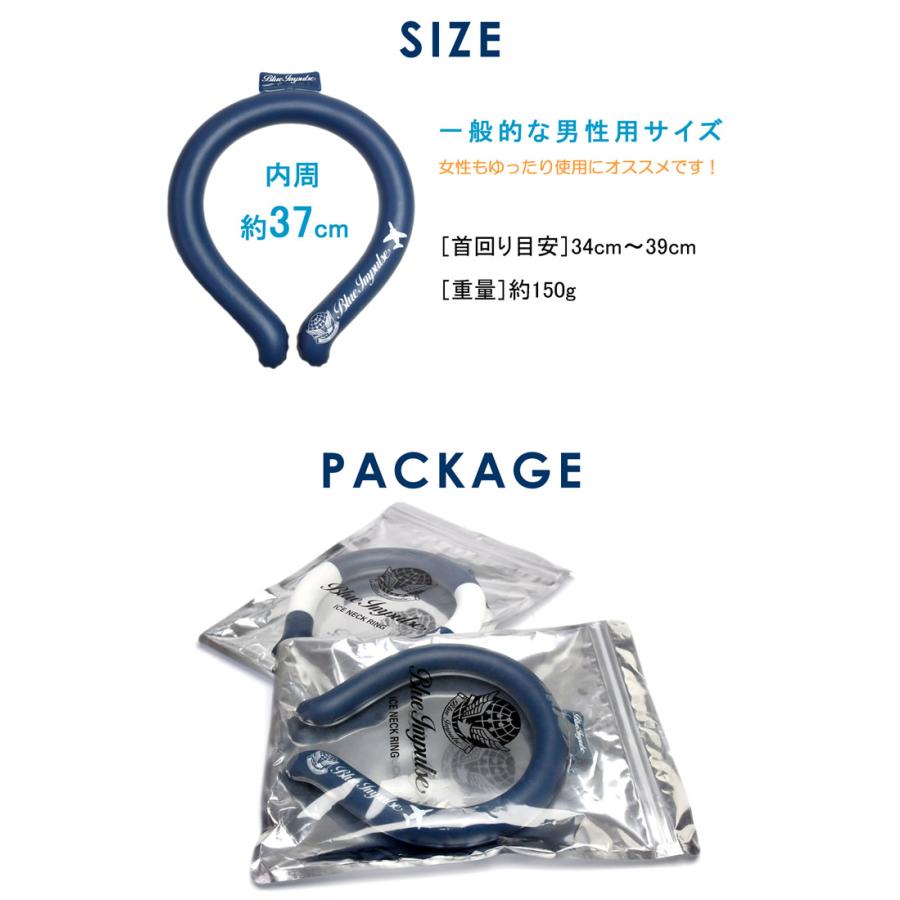 ブルーインパルス アイスネックリング クールネックリング 首 冷やす